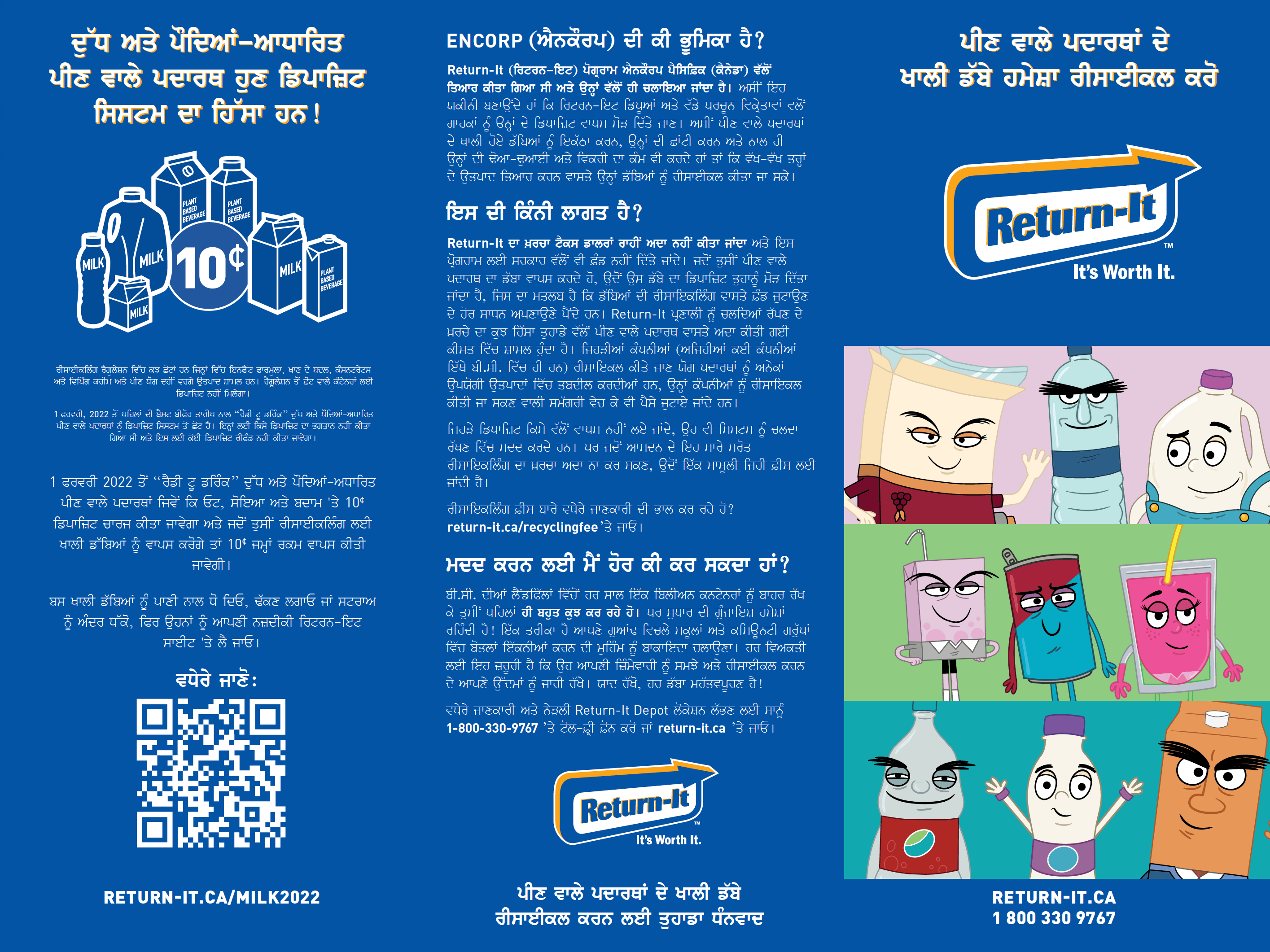 Multilanguage Brochure